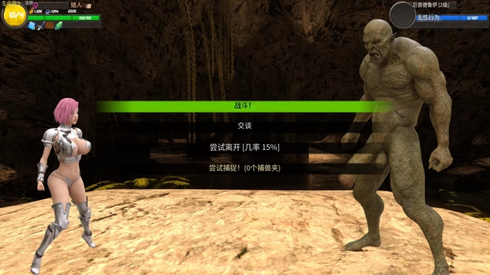 欲望猎人0.134.6AI精翻赞助版【PC+魔幻SLG/精品沙盒】Lust Hunter [3+8.46G][多种下载方式]