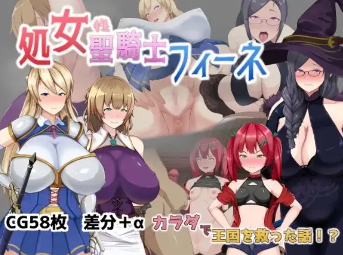 [PC/安卓/日系/RPG]处女圣骑士菲奈v1.35 AI汉化版 [2+2.6G][百度盘]
