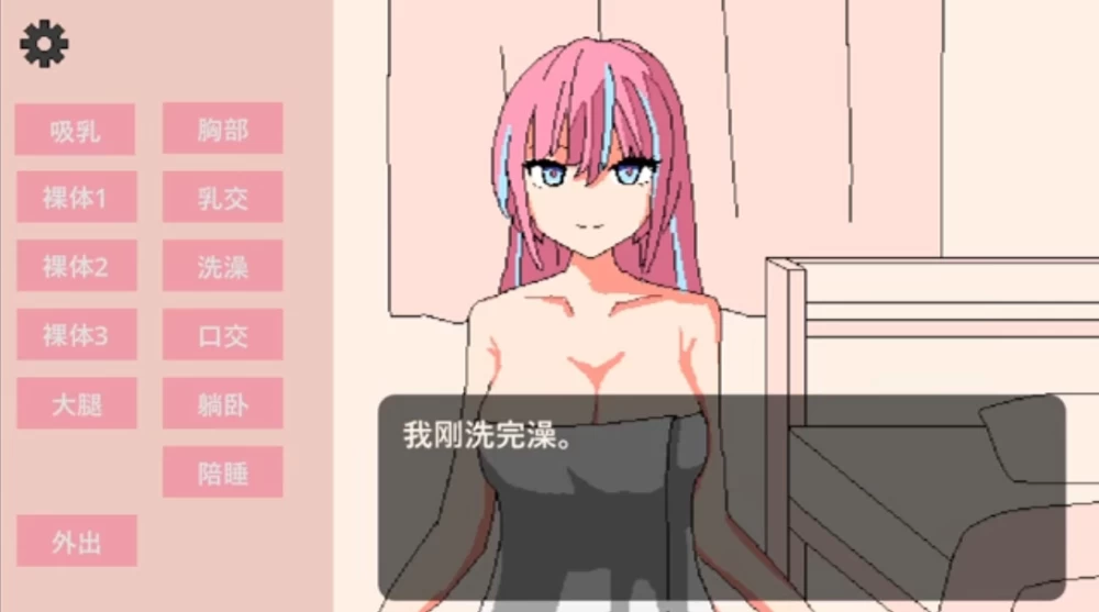 【日系SLG/官中/休闲/PC】和主播酱同居模拟器~ 官方中文版 [1+181M][百度盘]