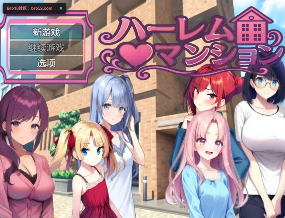 [PC/安卓/RPG] 后宫公寓 + DLC 1 & 2 AI汉化版 [2+2.7G][百度盘]