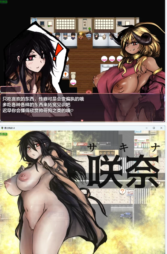 【PC日系RPG/AI汉化/2D】露出挑战1.0 [1+434M][百度盘]