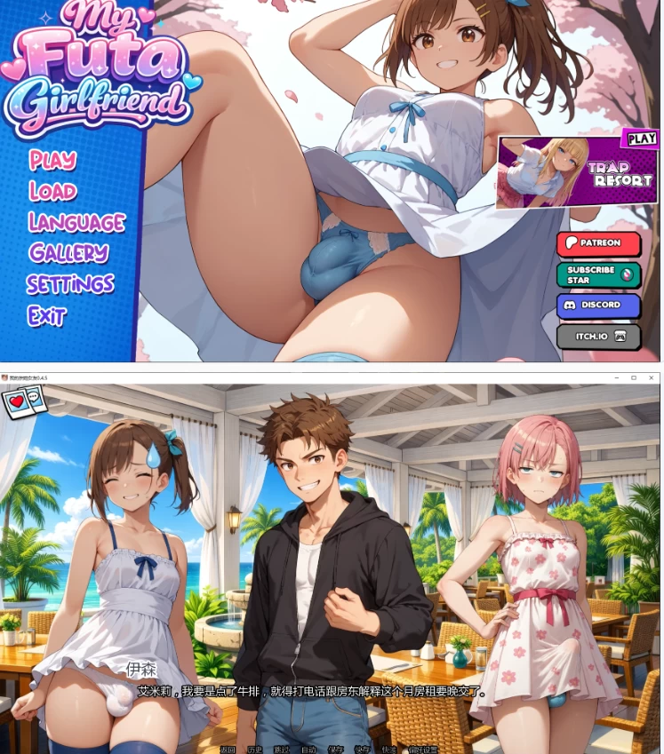 【PC+安卓日系SLG/AI汉化/2D】我的扶她女友0.4.5 [1+2.4G][百度盘]