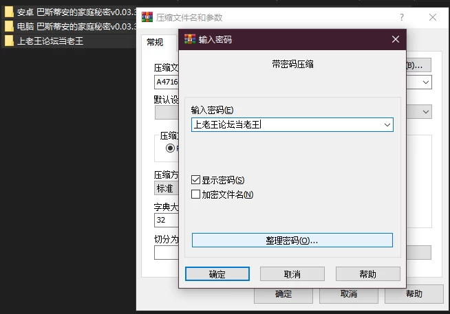 PC+安卓–巴斯蒂安的家庭秘密 Bastian’s Family Secret v0.03.3 AI汉… [1+1.33G][百度盘]