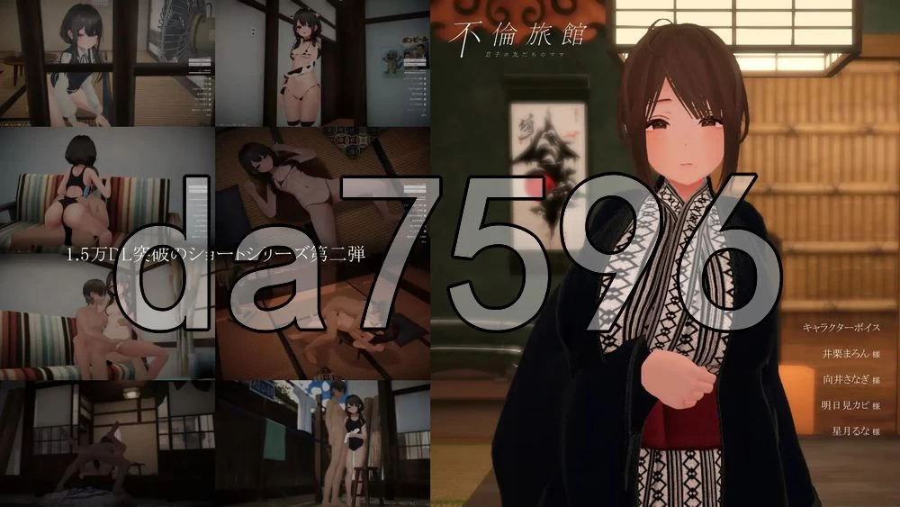 [日式3D/新作] 不伦旅馆～儿子的朋友的妈妈V1.0.1 官中版 去… [1+560M][百度盘]
