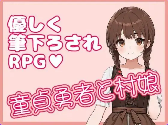 【PC/AI汉化/日式/RPG游戏/660M】 技能复制与勇者之旅 ～奈奈子酱无法违抗技能～  AI汉化版+存档+日式RPG游戏+660M