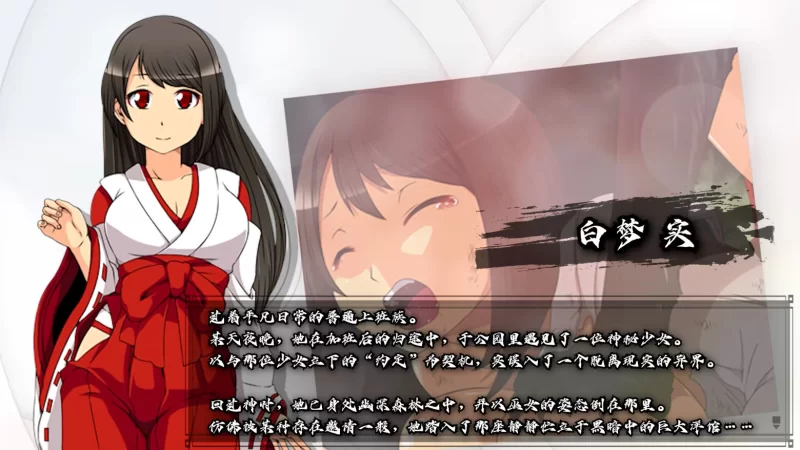 [PC/官中无修/巫女/强奸/异种奸]月夜的灯火 [1+318M][百度盘]