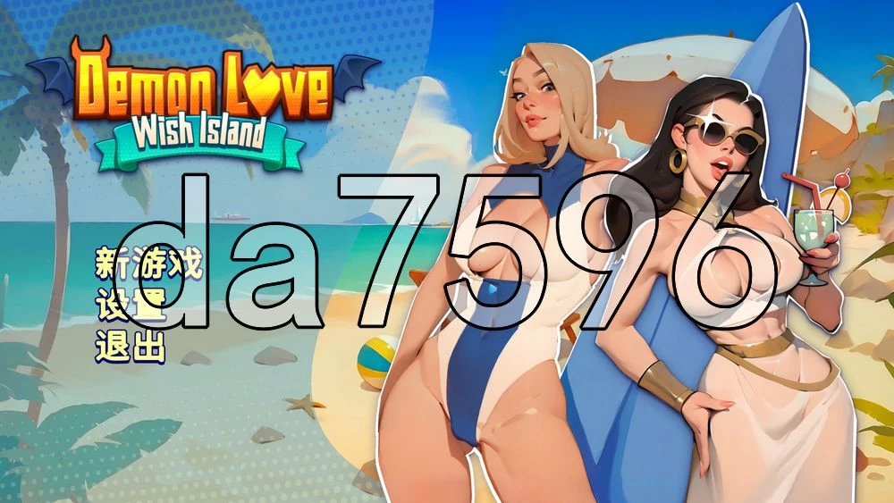 [日式SLG/更新] 恶魔之爱：许愿岛 Demon Love: v1.0.14 官中步兵版 [1+1.90G][百度盘]