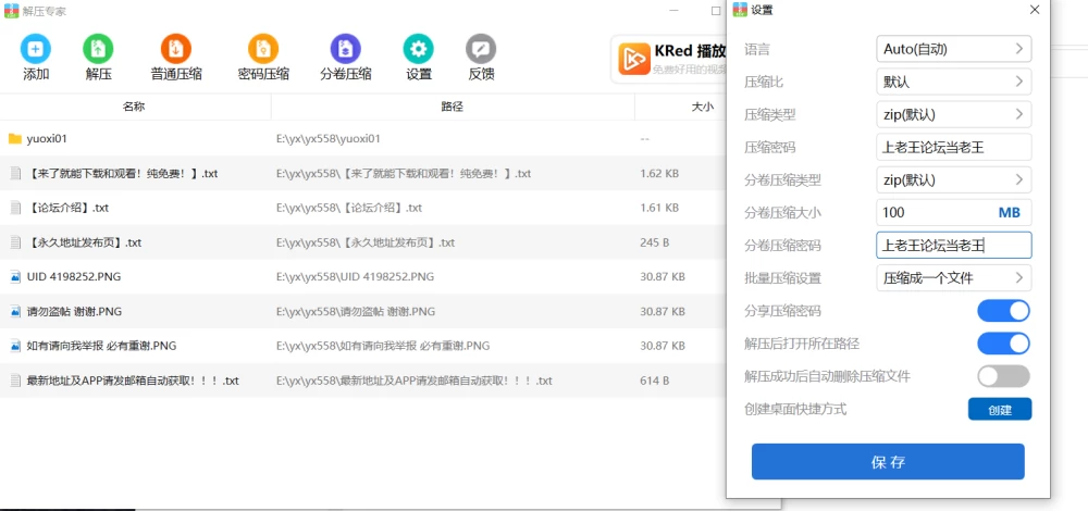 【双端】特工17 v26.10内置作弊器v2版+画廊功能+内置存档 [1+5.9g][百度盘]