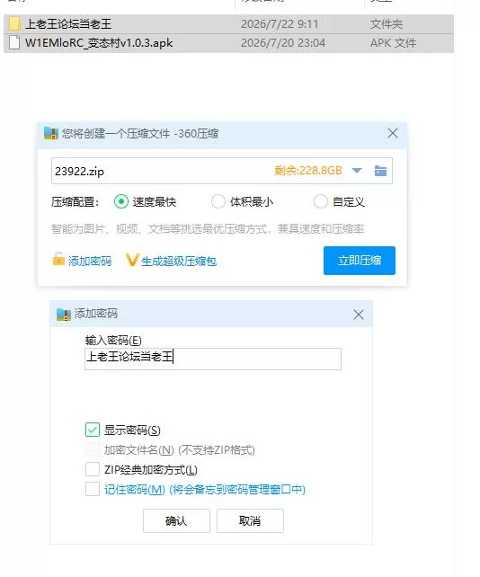 变态村v1.0.3【安卓 [1+553m][百度盘]