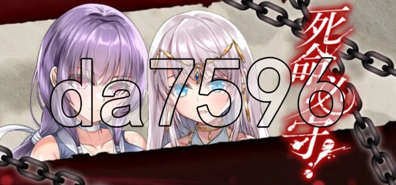 [日式RPG/新作] 死命必守！ 命に代えてもお守りしま官中版 [1+1.70G][百度盘]