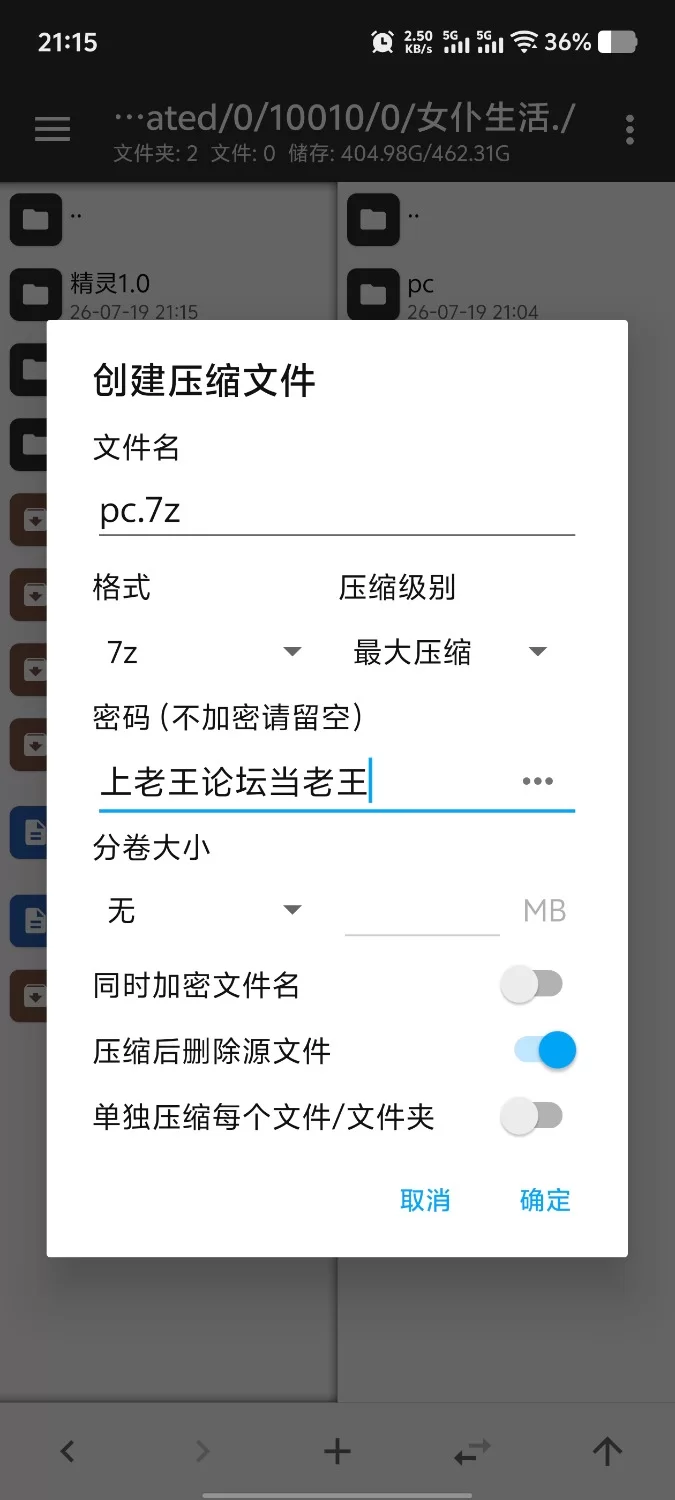 【PC+安卓/日系RPG/汉化】女仆生活.主人要喝牛奶吗 [2+1.54G][百度盘]