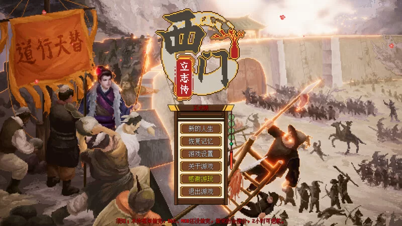 [RPG官中PC像素动态步兵]西门立志传   v08.09 [1+200M][百度盘]