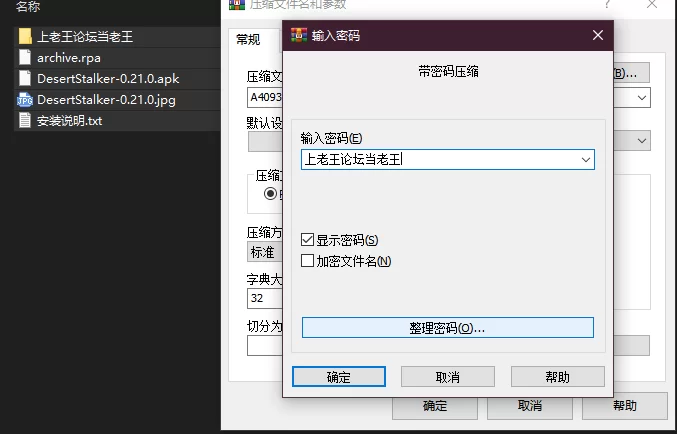 PC+安卓–沙漠潜行者 Desert Stalker v0.21.0 [1+13.6][百度盘]