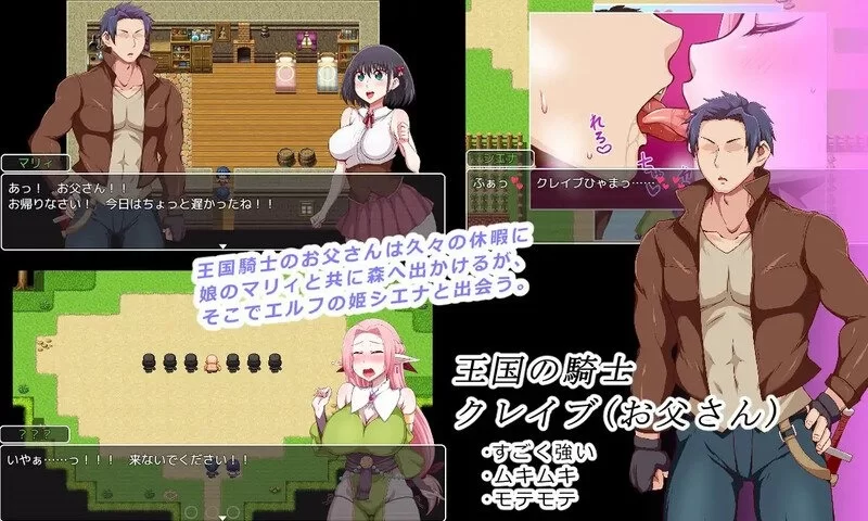 【pc】王国骑士父亲 王国騎士お父さん Ver1.12 AI汉化版 [1+0.9g][百度盘]