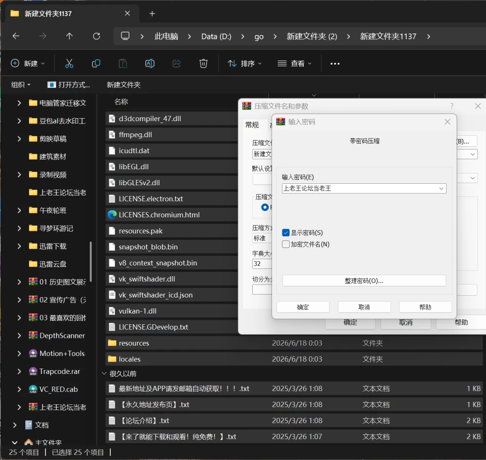 【RPG/官中/步兵/PC】修仙•母珠传 V0.75a DLC2 [1+1.3G][百度盘]