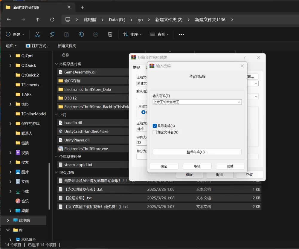 【SLG/动态/官中步兵/PC】 修干嘛？二手3C店的闇营业  中古屋の闇営業 v1.16a+存档 [1+1.23G][百度盘]