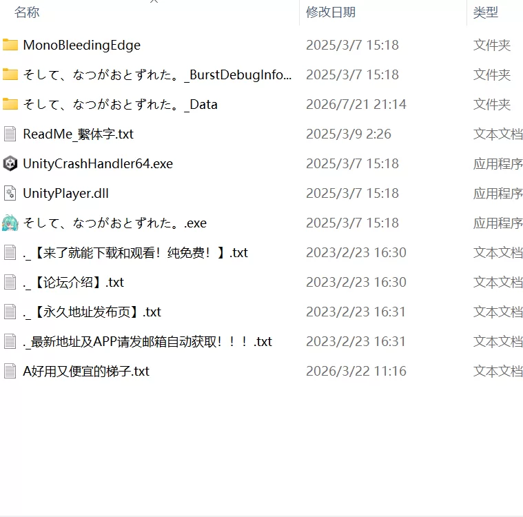 【SLG官中PC动态】そして、なつがおとずれた [1+118m][百度盘]