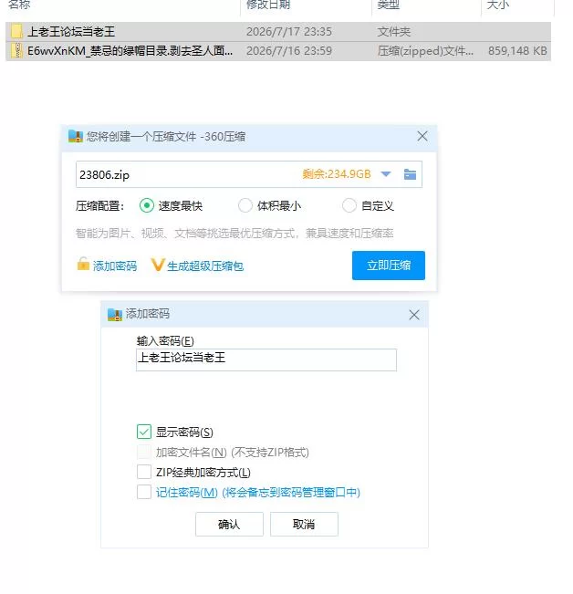 禁忌的绿帽目录.剥去圣人面具的淫秽禁书训练 1.0【PC [1+677m][百度盘]