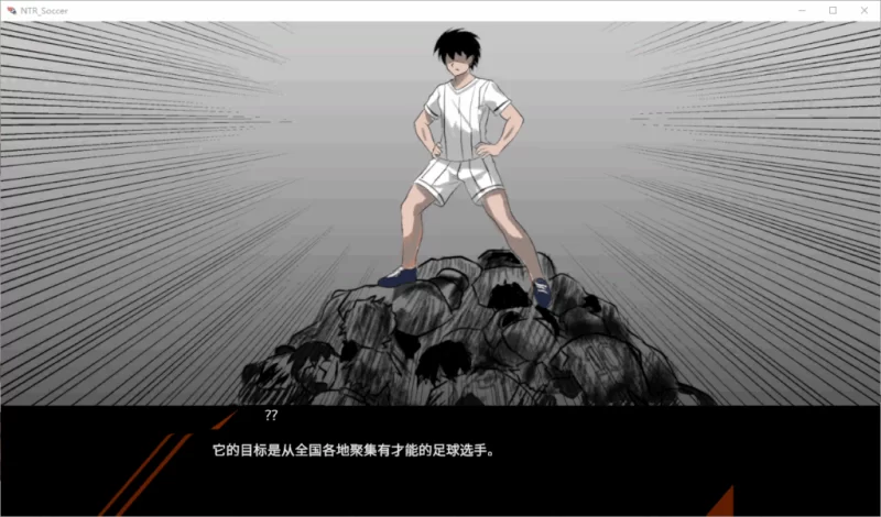 【PC】 NTR足球 NTRサッカー v1.1.1 +官中 [1P+6G][百度盘]
