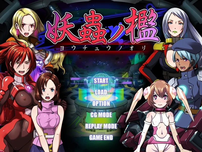 【PC-ADV-Dieselmine】妖蟲ノ檻 [游戏本体+777M][百度盘]