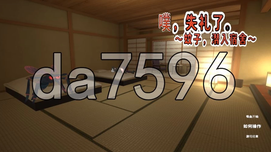 pc刺入失礼了。～蚊子，潜入宿营～v3.2 内嵌AI汉化版 去码版 [1+693m][百度盘]