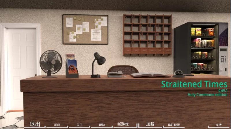 困难时期0.69.1AI汉化版【PC+精品沙盒+画廊全开】Straitened Times [3+5.1G][百度盘]