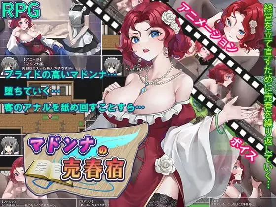 【RPGAI汉化PCCV动态】玛多娜的妓院 [1+871m][百度盘]
