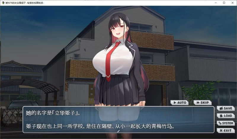 【绿色SLG/汉化】PC 女主角姬子 -秘密的校园生活- 机翻版 760M [1P+760M][百度盘]