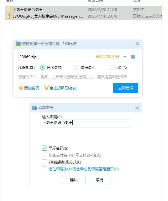 兽人按摩店 v0.52 官方中文版【PC [1+2.6g][百度盘]