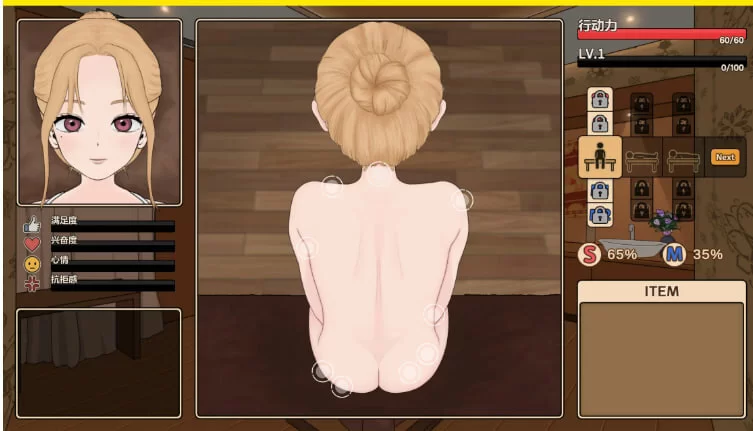 [SLG官中PC动态步兵]驯服按摩院：雅琳的故事 飼いならすマ… [1+200M][百度盘]