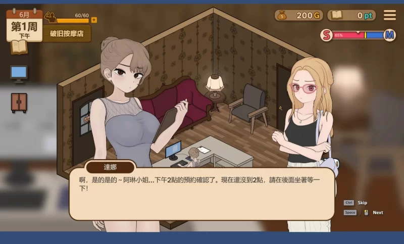 [PC 更新SLG/调教] 调教按摩店～阿琳篇～试用版v0.8.2 官中 [1+110mb][百度盘]
