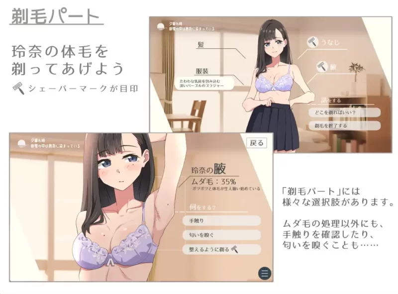 [更新v02PCSLG动态] 试着触摸那柔软的绒毛吧～义妹的剃毛模拟～[700m] [1+700M][百度盘]