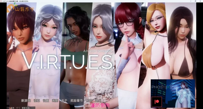 [SLG/PC/安卓/汉化/特典/动态]美德v1-17全章节+外传10部+外传第 [1+12.18GB][百度盘]