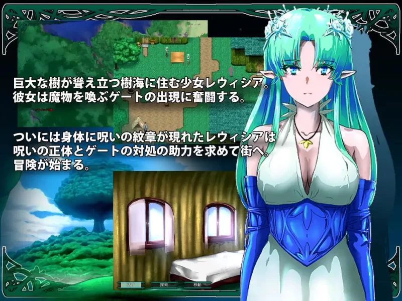 【RPGAI汉化PCCV动态v1.6】树海中盛开的路易莎花 [1+1.6G][百度盘]