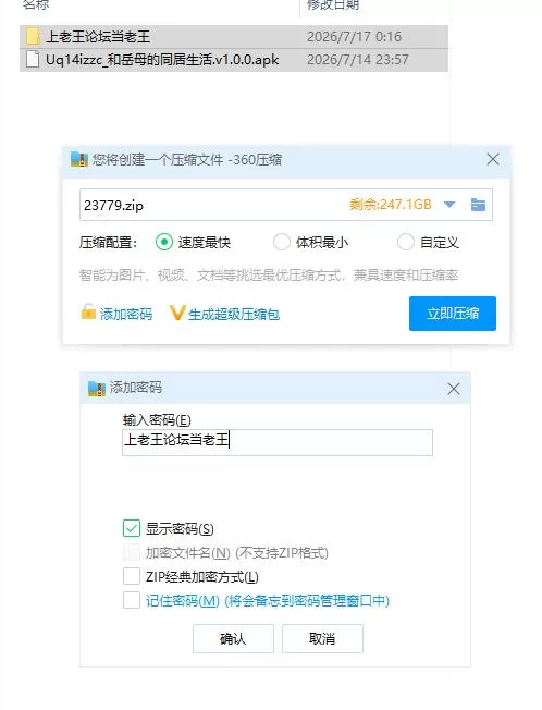 和岳母的同居生活.v1.0.0【安卓 [1+517m][百度盘]