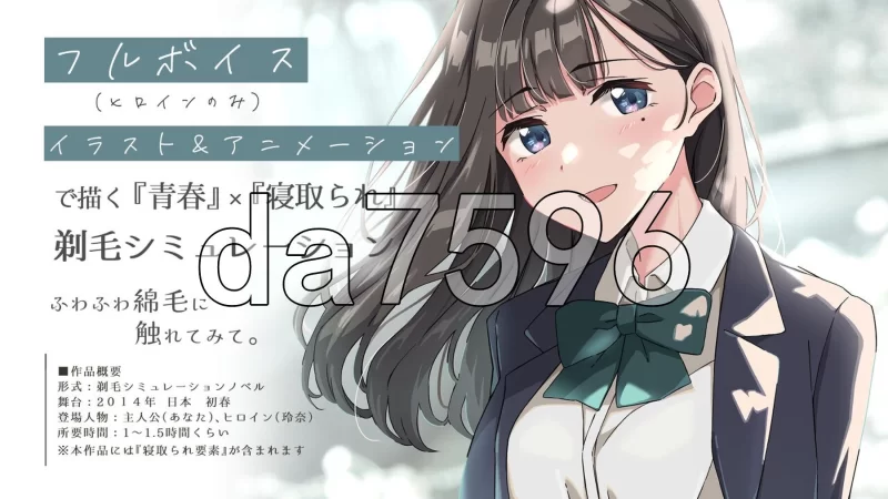 [日式SLG/新作] 【青春×NTR】试着触摸那轻柔的绒毛ver.02 AI汉… [1+740M][百度盘]