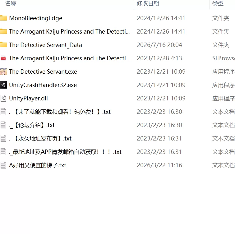 【精品SLG官中PC动态无码DLCv1.11】傲慢的怪兽公主与名侦探… [1+1.3G][百度盘]