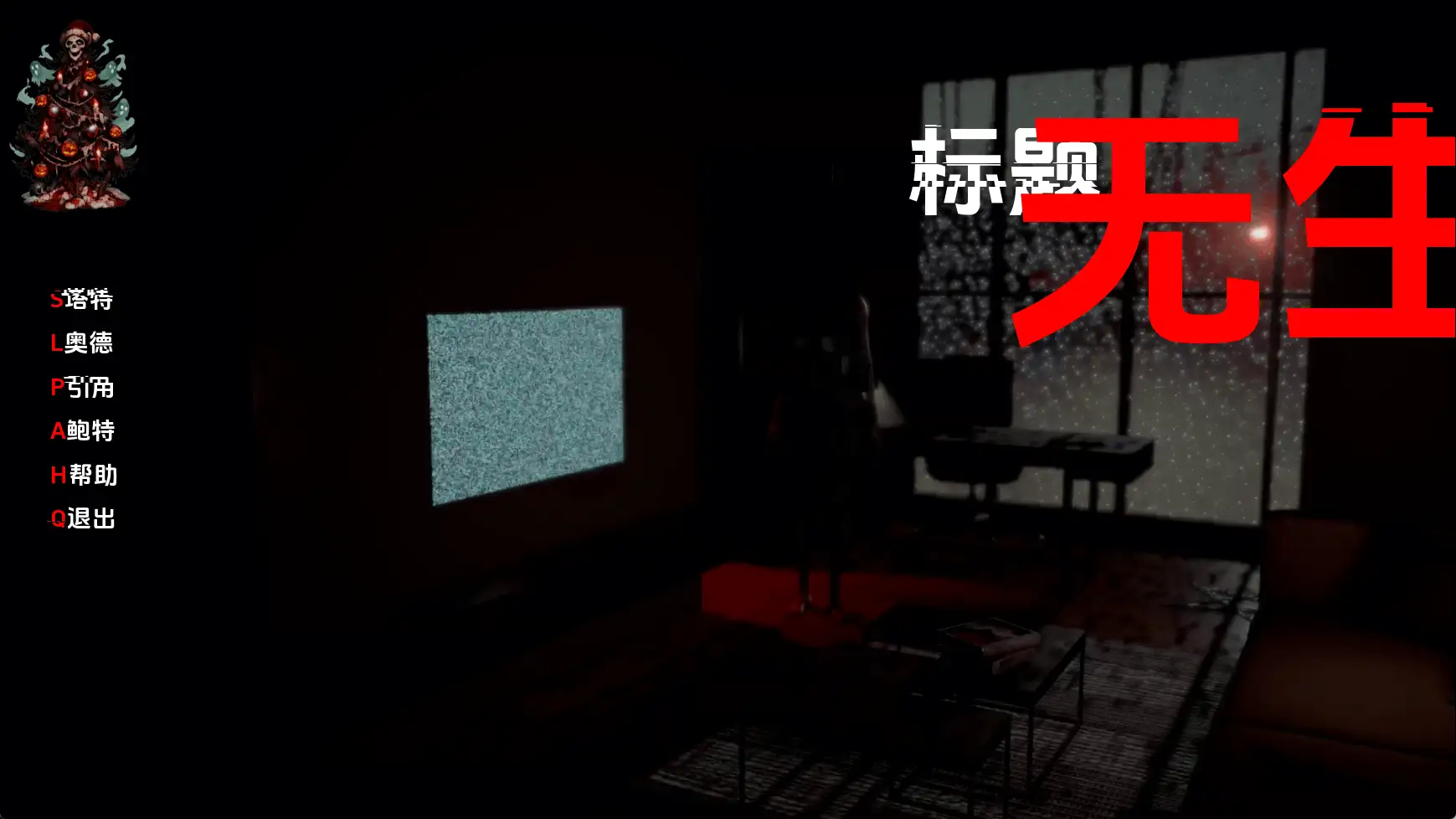 【欧美/SLG/动态/更新】诡命异蚀v1.3A AI汉化版 [1+2.14G][百度盘]