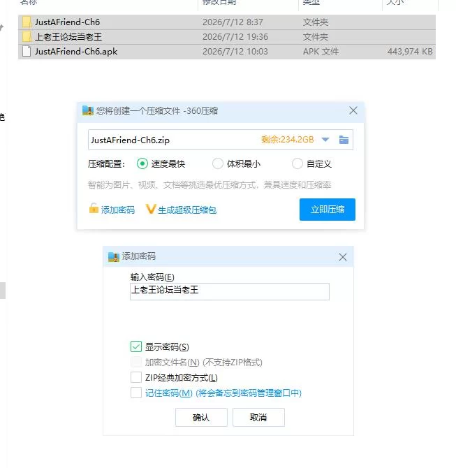 只是朋友 Just a Friend Ch.6【PC+安卓 [1+850m][百度盘]