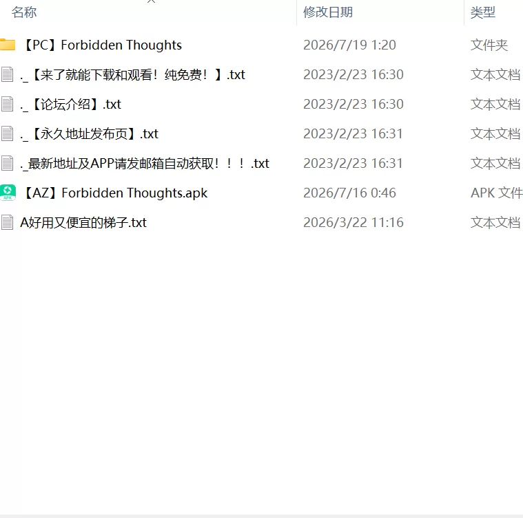 【更新SLG官中PC安卓】禁忌思想Ch.2 Up.3 [1+1.5G][百度盘]