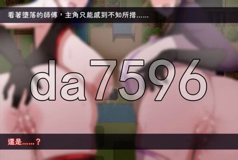 [日式RPG/新作] 我所不知的女师傅的情事 官中步兵版+存档 [1+620M][百度盘]