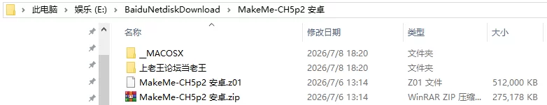 【欧美SLG/AI汉化/动态】成名之路 Make Me Famous Ch.5 P2 [1+1.7G][百度盘]