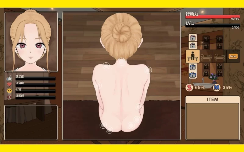【PC】更新[SLG/触摸/调教] 调教按摩店～阿琳篇～试用版v0.8.2 官方中文 [1+145M][百度盘]