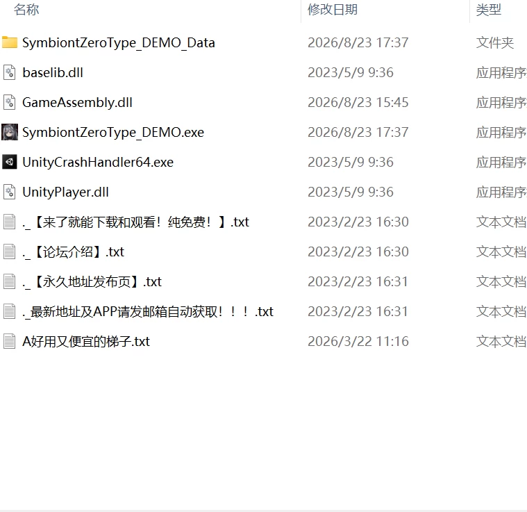 【更新ACT官中PCDemov0.2】共生体・零式 [1+551m][百度盘]