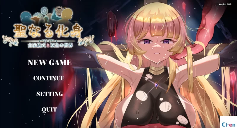 [PC/全CG/官中/换装]神聖之化身 ～古法儀式與雙生的世界v1.03 [1+1.28G][百度盘]