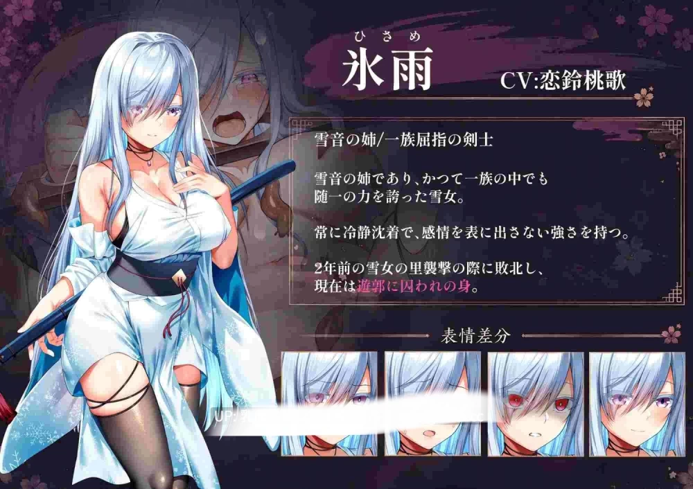 pc[RPGAI汉化]雪音的复仇物语v1.0 [1+1.2G][百度盘]