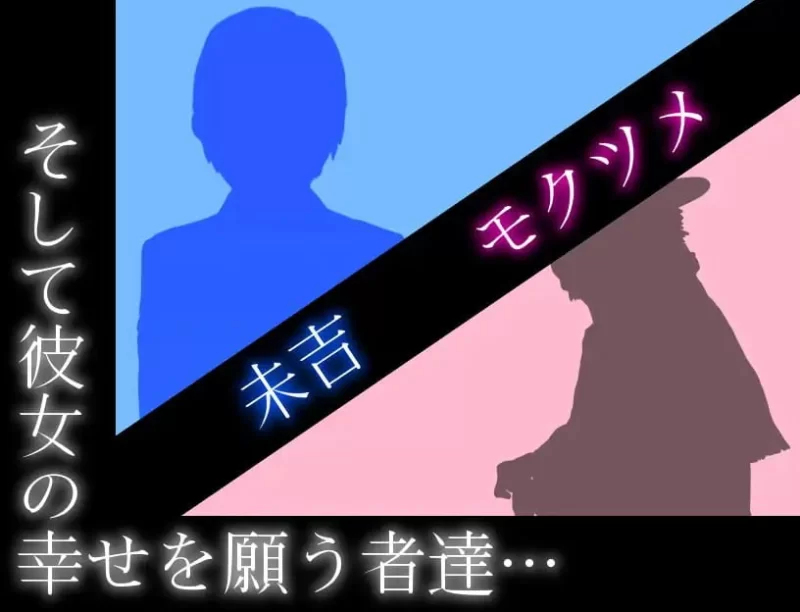 [RPG汉化PC安卓joi巨乳NTR]平淡～偶像会长比良坂透被扔进地… [1+400M][百度盘]