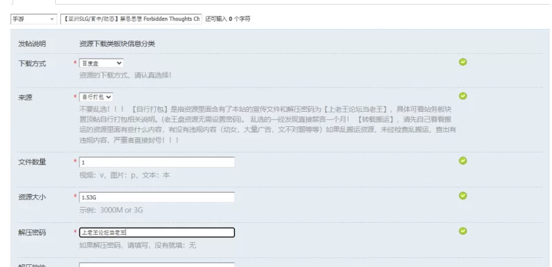 【亚洲SLG/官中/动态】禁忌思想 Forbidden Thoughts Ch.2 Up.3 PC+安卓 [1+1.53G][百度盘]