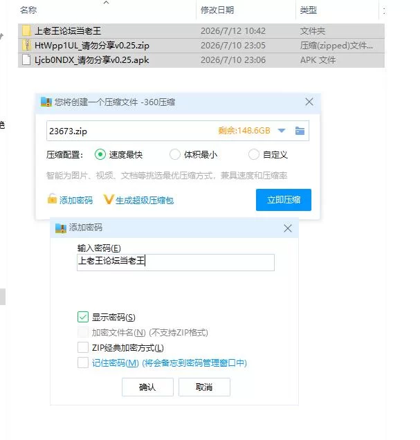 请勿分享v0.25 AI版【PC+安卓 [1+3.6g][百度盘]