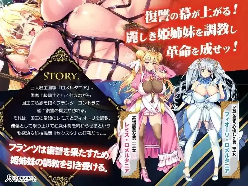 【ADV/类型】绝对服从公主.公主辱革命录1.0.0AI汉化 [1+1.39G][百度盘]